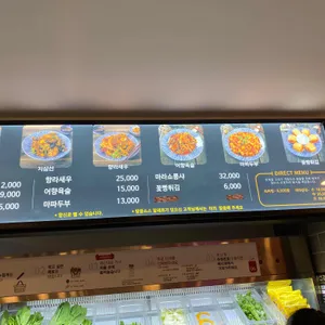 마라공방 리뷰 사진