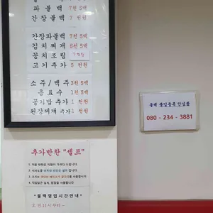 불백 리뷰 사진