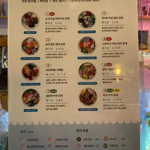 훅트포케 리뷰 사진