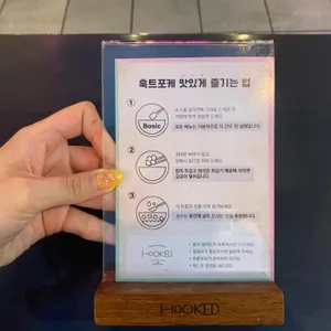 훅트포케 리뷰 사진