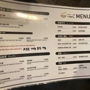 이치방라멘 리뷰 사진