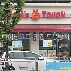 맘스터치 대표 사진