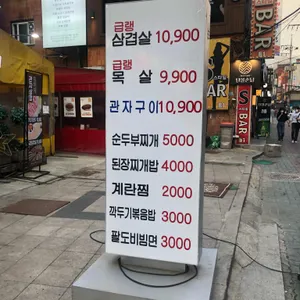 얼군집 리뷰 사진