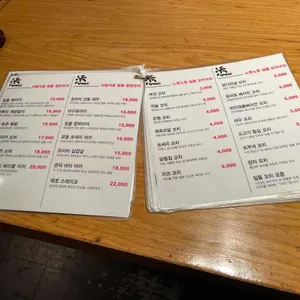 이자카야첨 리뷰 사진