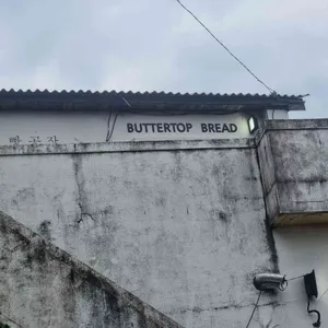 볼스 카페 리뷰 사진