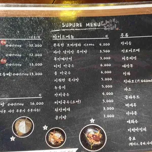 수뿌레닭갈비 리뷰 사진