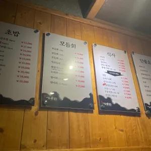 벼락가우리 리뷰 사진