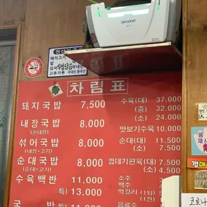 범일국밥 리뷰 사진