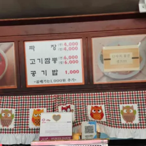 한짬뽕 리뷰 사진