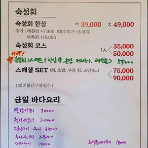 숙성당 리뷰 사진