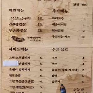 문래그집 리뷰 사진