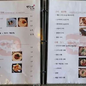텐노미 리뷰 사진