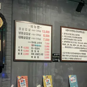 동희네집 리뷰 사진