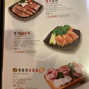 화사랑화로구이 리뷰 사진