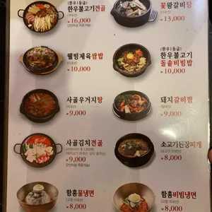 화사랑화로구이 리뷰 사진