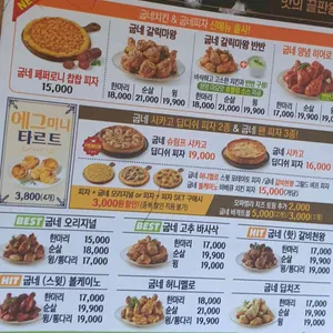 굽네치킨 번동점 리뷰 사진