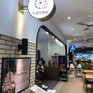 도쿄이찌바 리뷰 사진