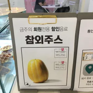 통인동커피공방 위켄드 리뷰 사진