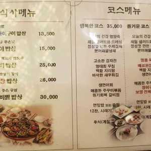 명인밥상 리뷰 사진