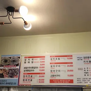어장관리 리뷰 사진