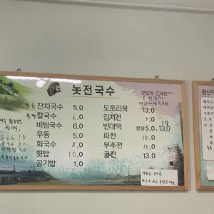 놋전국수 리뷰 사진