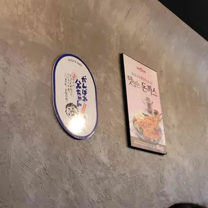 이자카야 탄 리뷰 사진