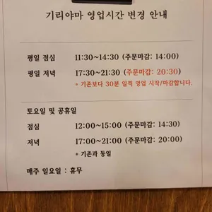 우동명가 기리야마 본진 리뷰 사진