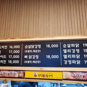 북청닭강정 리뷰 사진