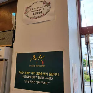청이 리뷰 사진
