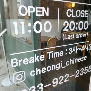 청이 리뷰 사진