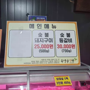 묵방골정원 리뷰 사진