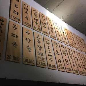 멘보샤 리뷰 사진