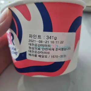 배스킨라빈스 사진