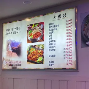 화촌순대국 리뷰 사진