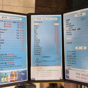 팔각정횟집 리뷰 사진