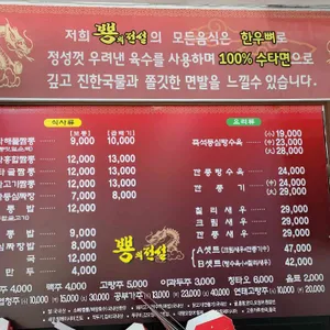 뿅의전설 리뷰 사진