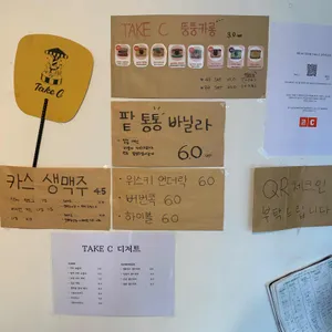 Take c 리뷰 사진