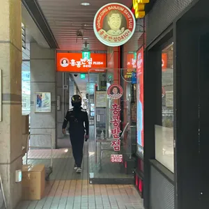 홍콩반점0410 리뷰 사진