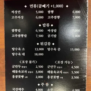 홍콩반점0410 리뷰 사진