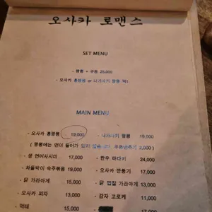 오사카로맨스 리뷰 사진