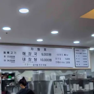 제주은희네해장국 리뷰 사진