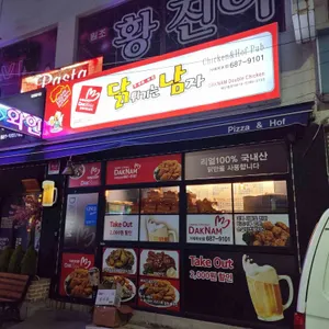 닭튀기는남자 리뷰 사진