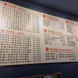 닭튀기는남자 리뷰 사진