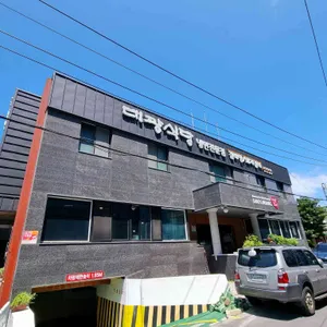 대광식당 리뷰 사진