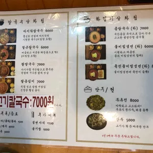 신가네칼국수 리뷰 사진