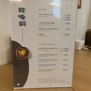 한암동 리뷰 사진