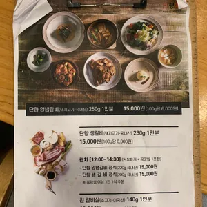 단향 리뷰 사진