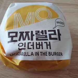 롯데리아 사진