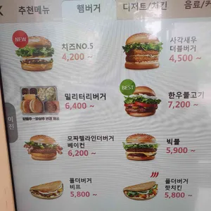 롯데리아 리뷰 사진