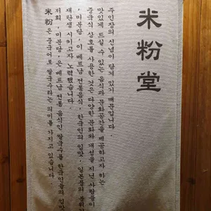 미분당  리뷰 사진
